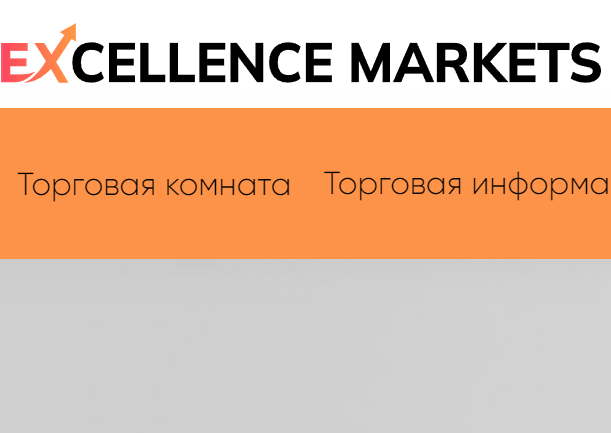 ⚠️Excellence Markets отзывы – обзор брокера, анализ официального сайта, схема развода | Stablereviews ⚠️Excellence Markets отзывы – обзор брокера, анализ официального сайта, схема развода | Stablereviews : https://stablereviewer.com