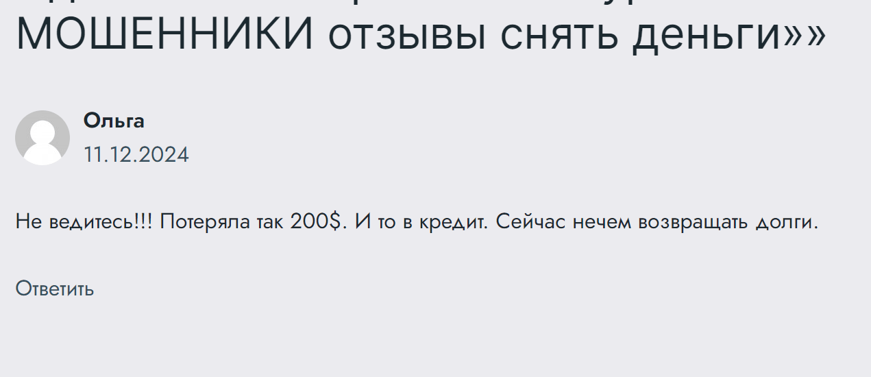 CryptGates лохотрон