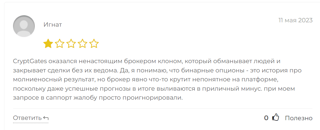 CryptGates обман