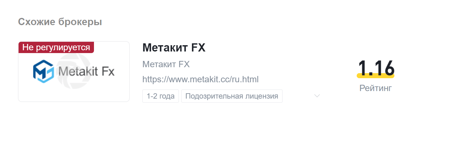 ️METAKIT.CC отзывы – обзор брокера, схема развода | Stablereviews