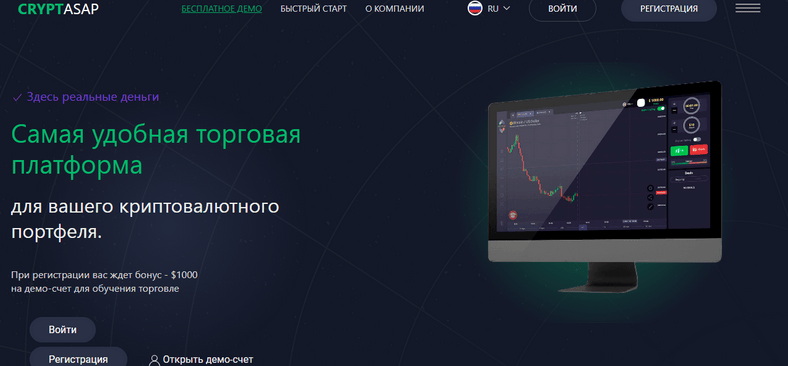 Обзор Cryptasap