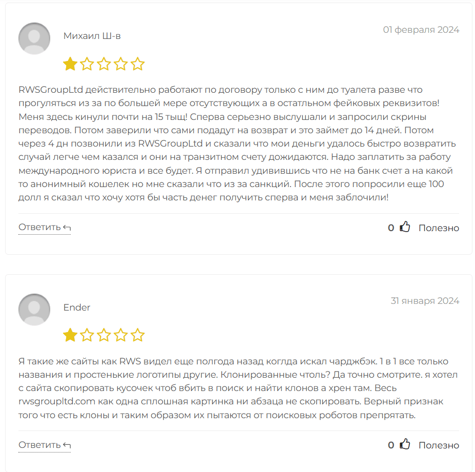 Respect With Stability Group кидала