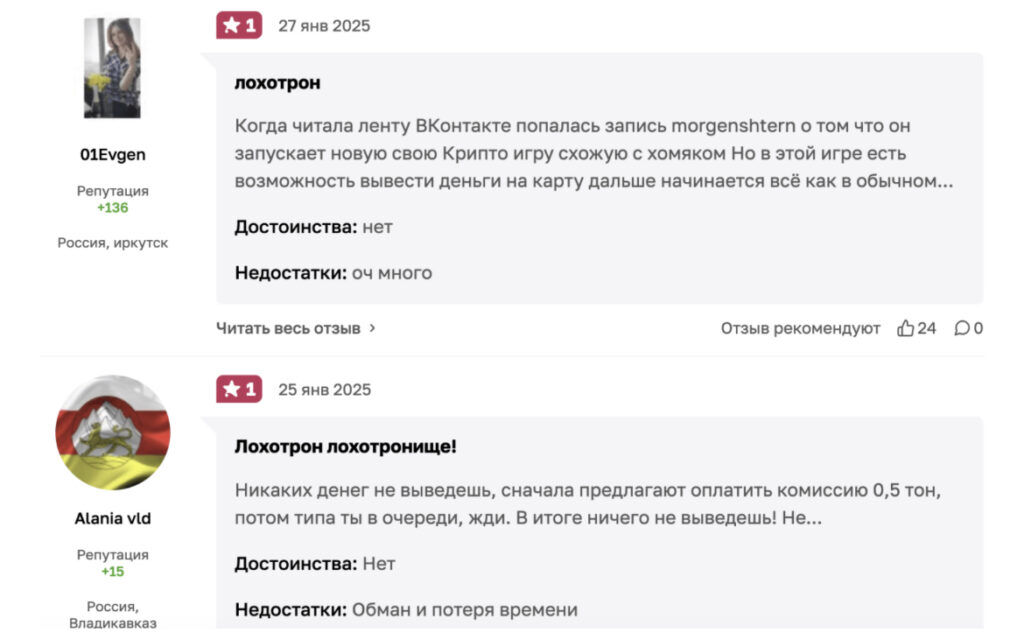 отзывы людей о Наш слон