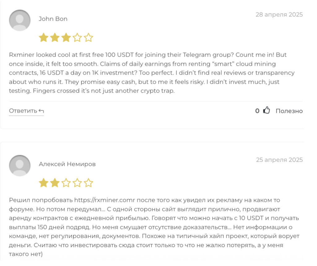 Rxminer реальные отзывы