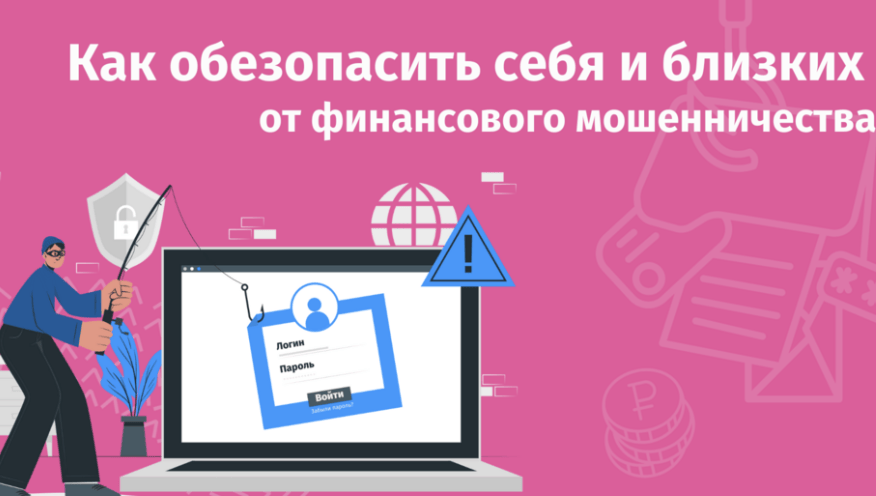 Портрет современного мошенничества