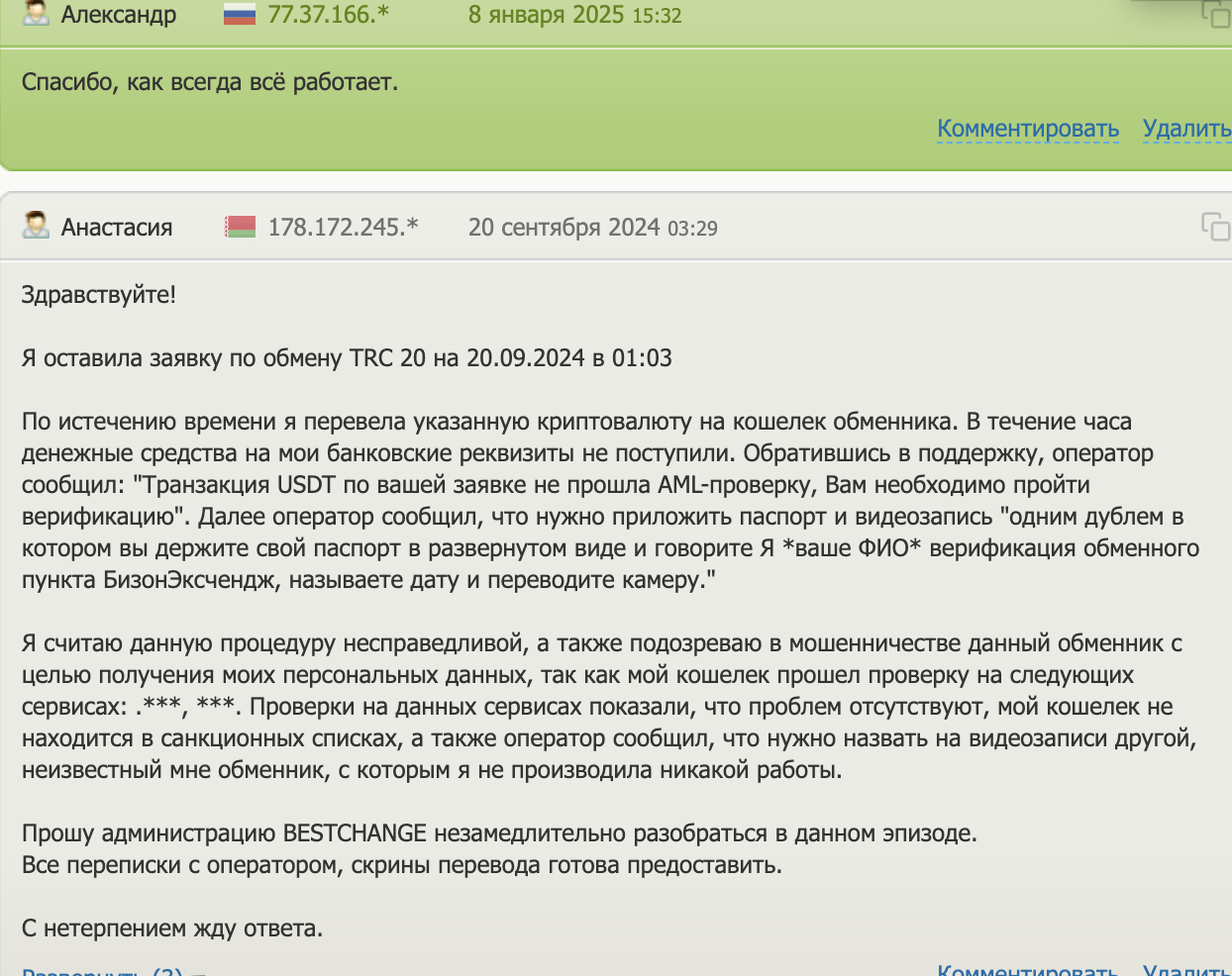 24BitBank отзывы людей