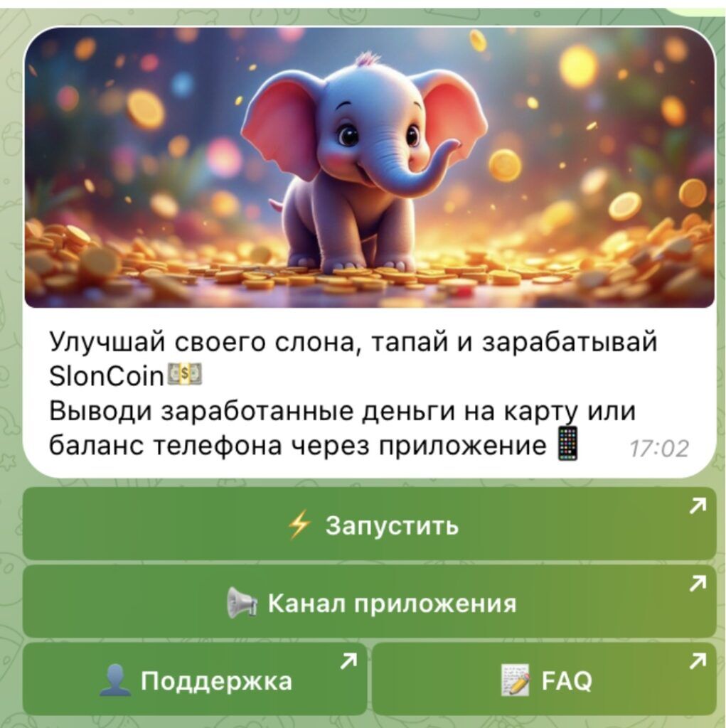 обзор Наш слон