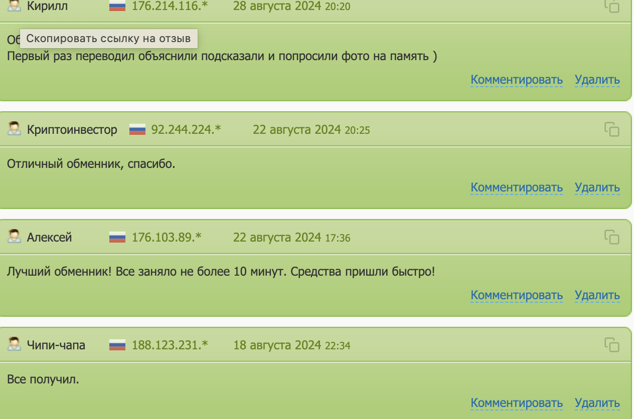 24BitBank отзывы