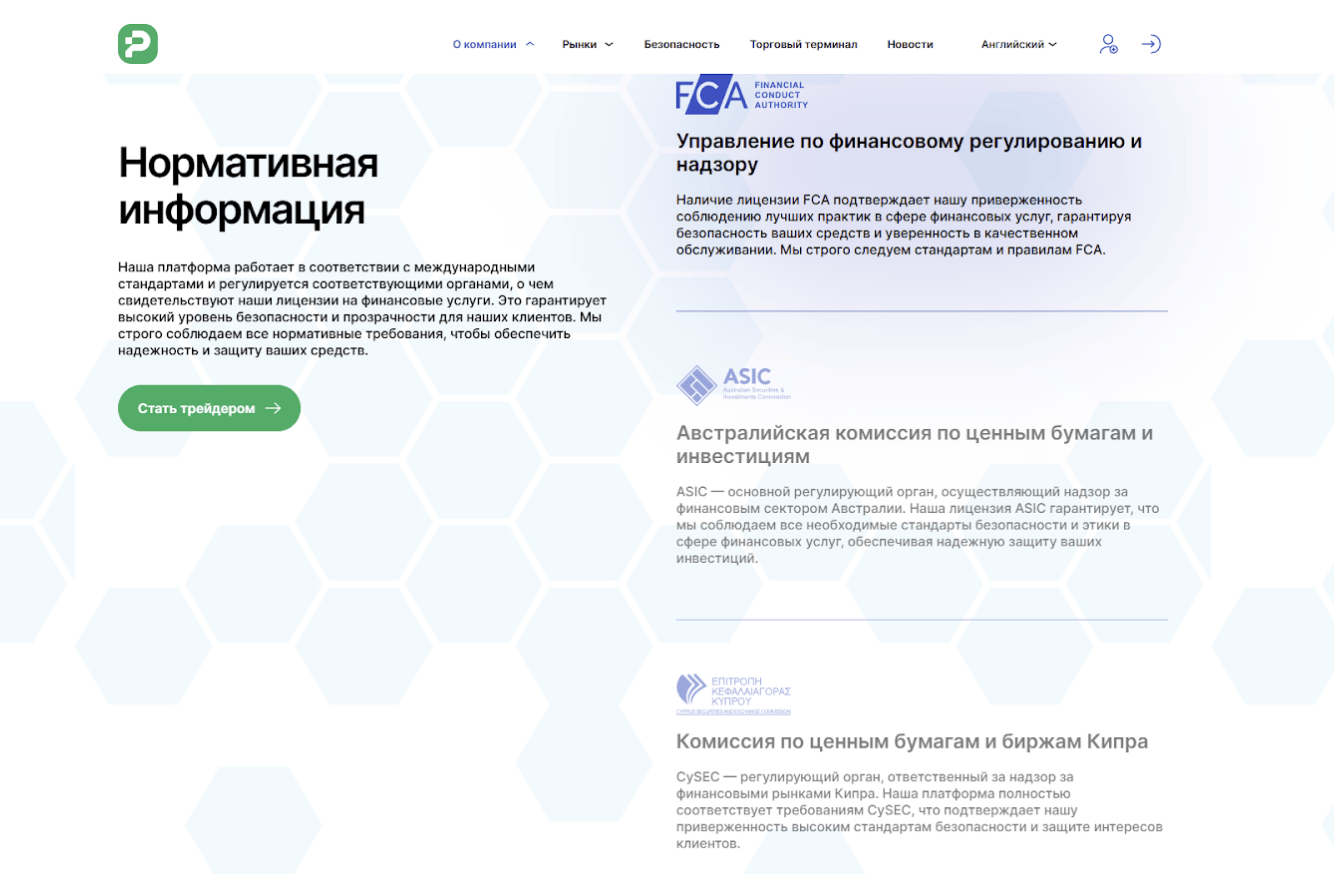 Protentek мошенники