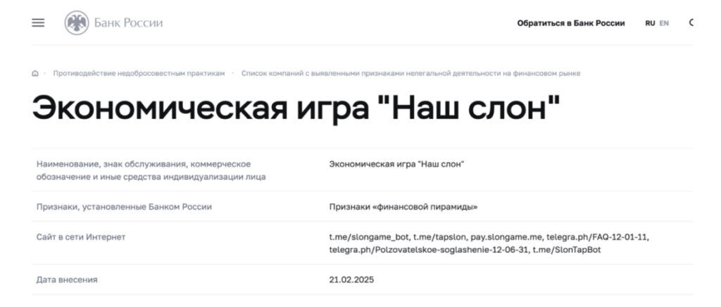 проверка Наш слон