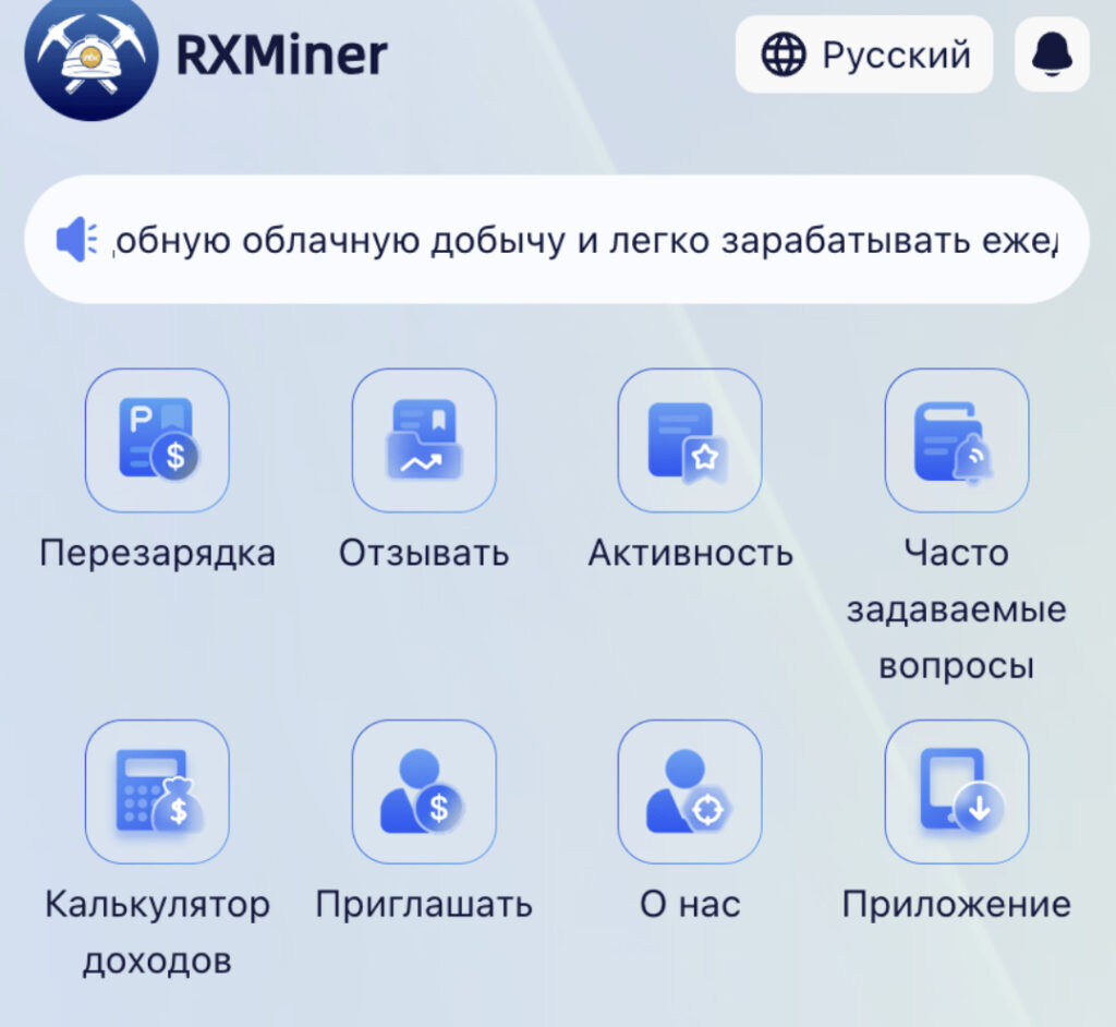 Rxminer обзор