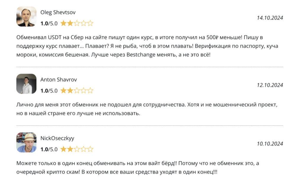 WhiteBird отзыв