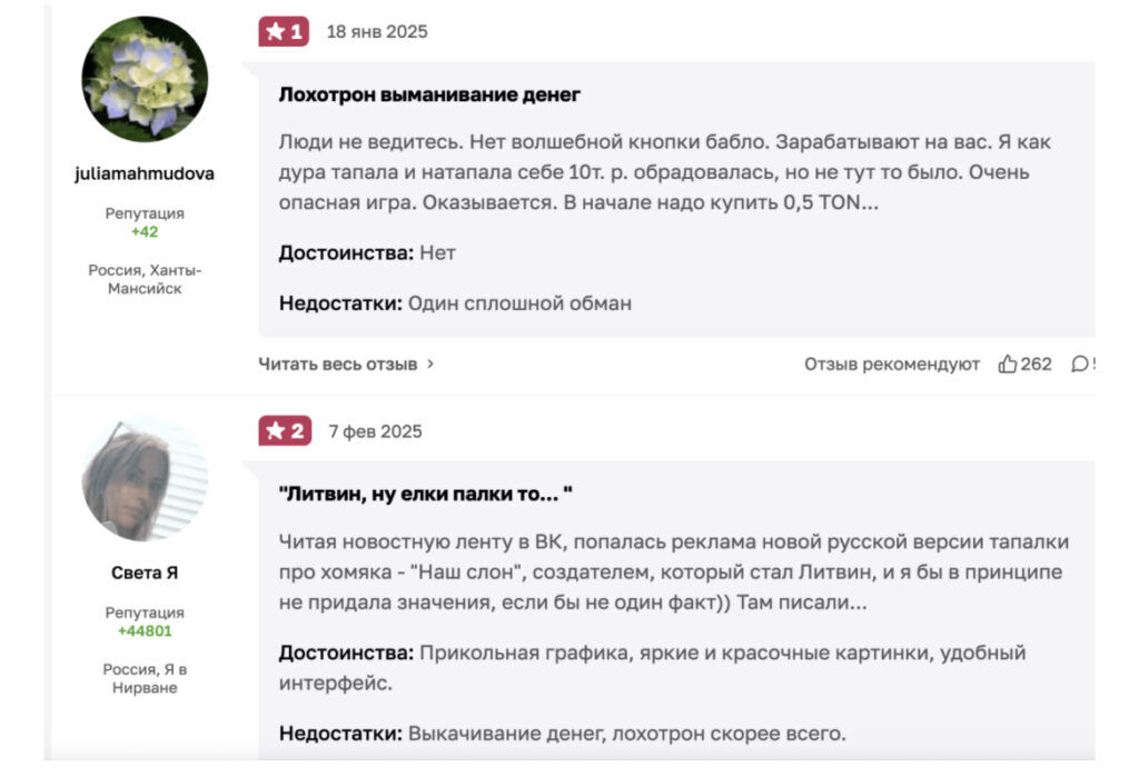 отзывы о Наш слон