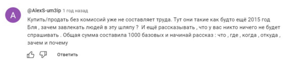 реальный отзыв о WhiteBird