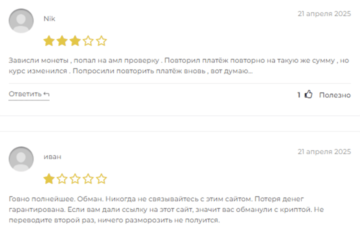 Infinity Crch отзывы