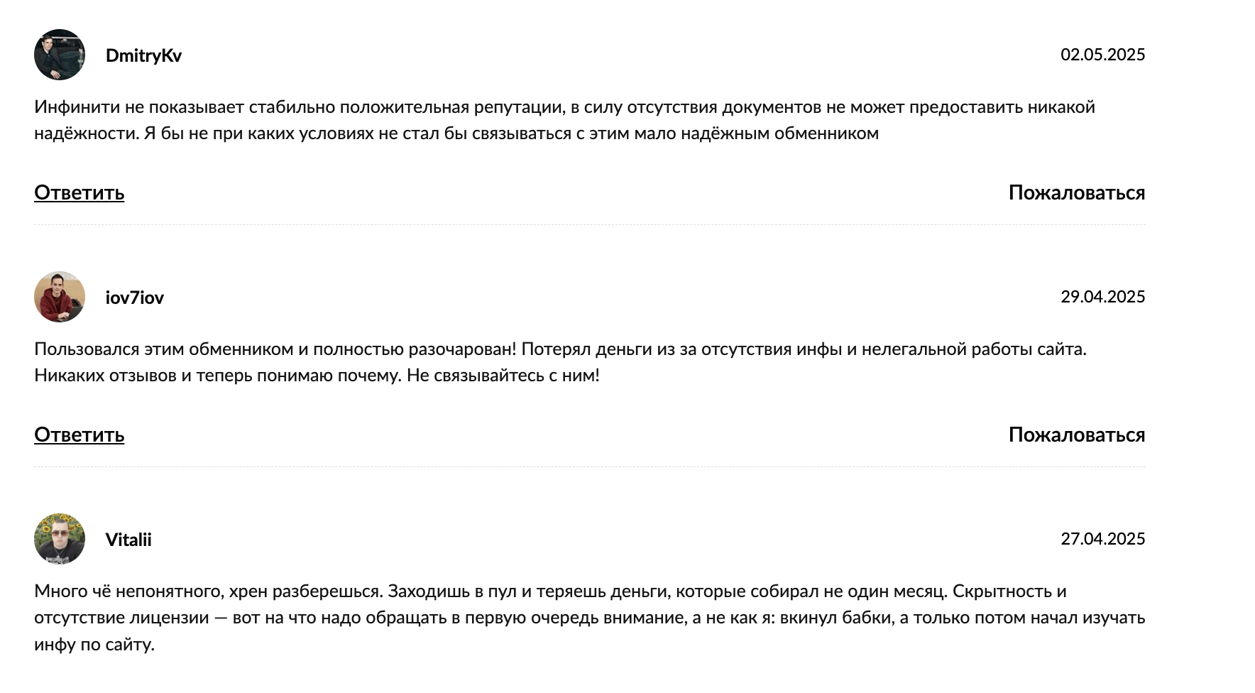 реальные отзывы Infinity Crch