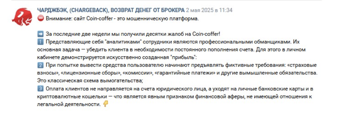 Coin Coffer СКАМ