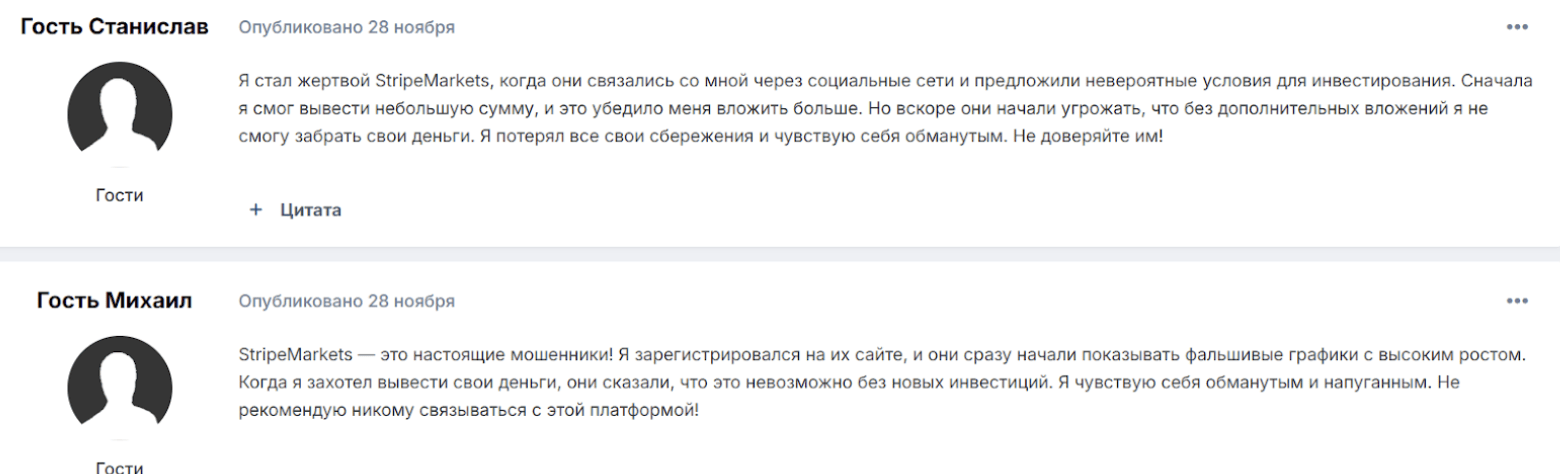 комментарии StripeMarkets