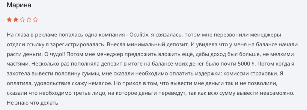 отзыв о брокере Oculitix