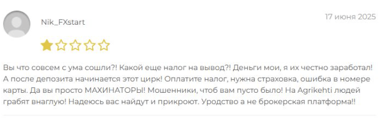 отзыв клиента Agrikehti