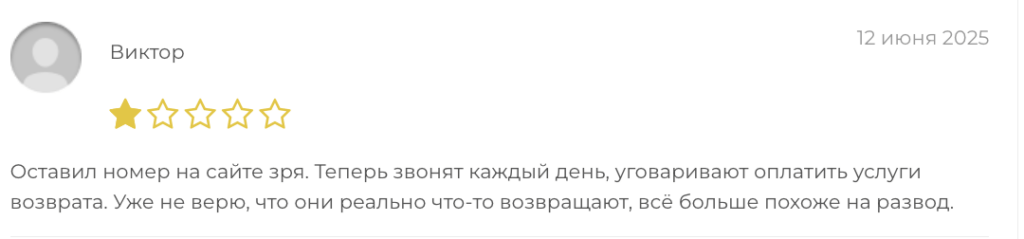 отзыв клиента BackMyCapital
