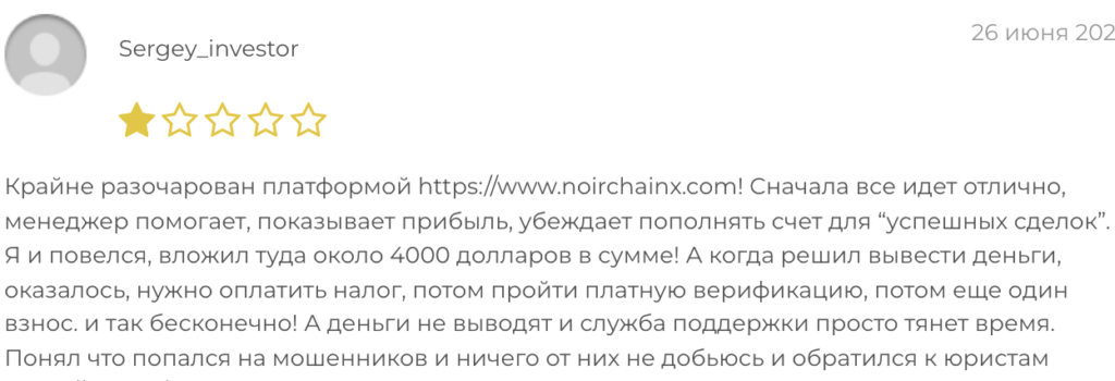 отзыв клиента Noirchainx