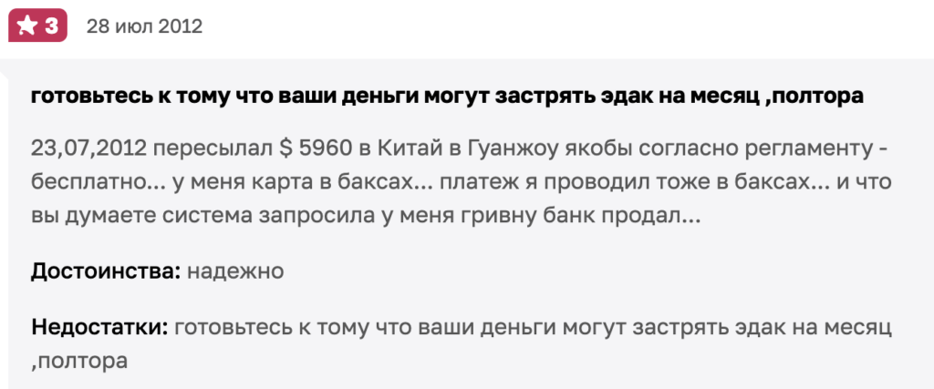 отзыв о PayPal Holdings, Inc.