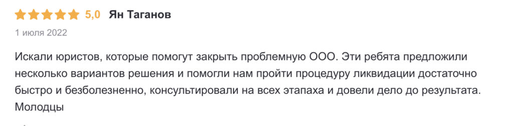 отзыв о Мир Права