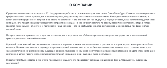 инфо о Мир Права