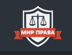 Юридическая компания «Мир Права» — обзор услуг и прозрачности | Stablereviews Юридическая компания «Мир Права» — обзор услуг и прозрачности | Stablereviews : https://stablereviewer.com