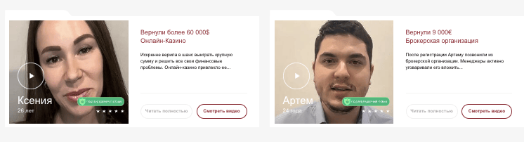 отзывы о Trend Law