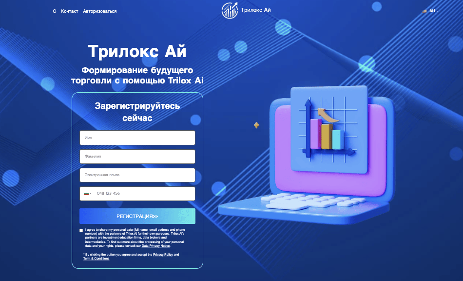 обзор на Trilox AI
