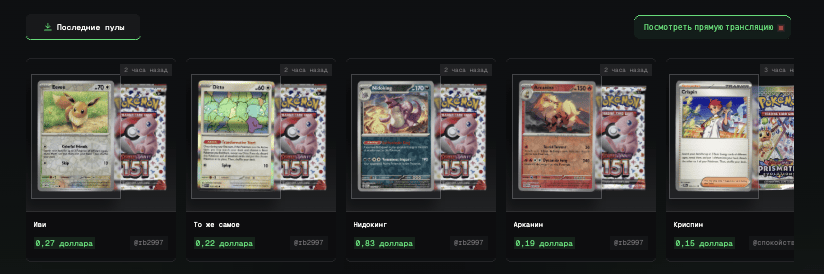 что известно о RIP.FUN