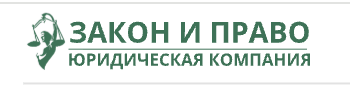ООО «Закон и Право» — обзор платформы и отзывы | Stablereviews ООО «Закон и Право» — обзор платформы и отзывы | Stablereviews : https://stablereviewer.com
