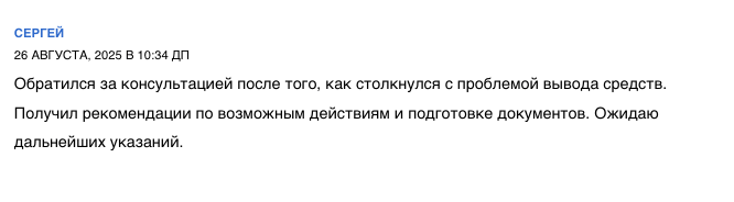 мнение о Stop-Scam