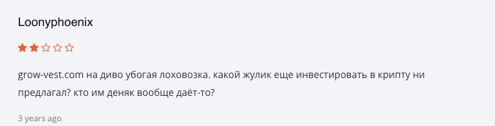 отзыв о GrowVest