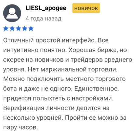 отзыв о BitGlobal