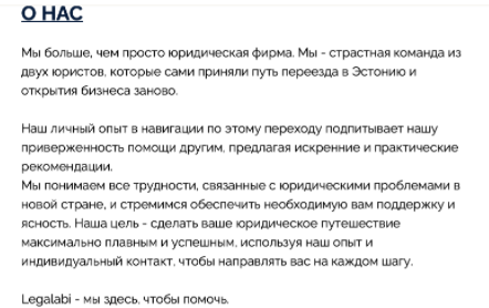 информация о LegalAbi OÜ