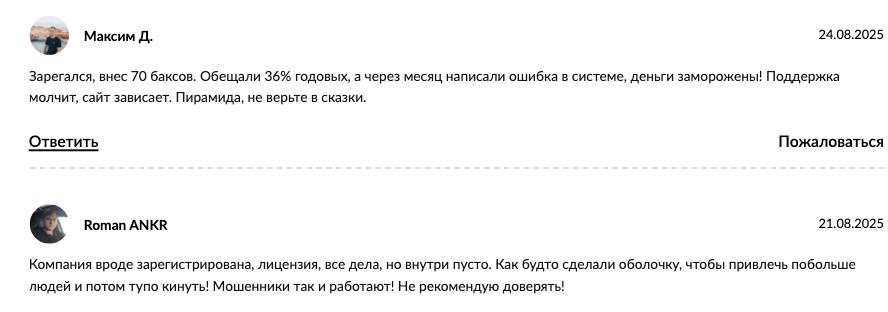 отзывы о Axolot