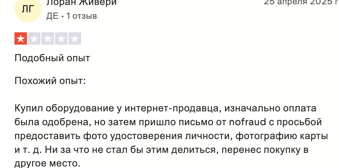 отзыв о NoFraud