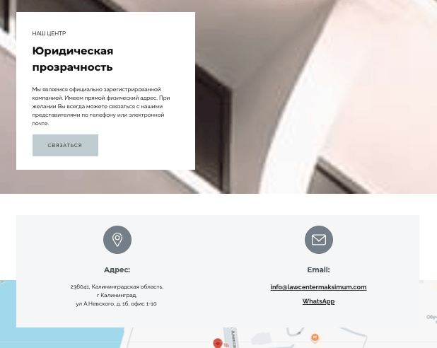 что известно? Юридический Центр “Максимум”