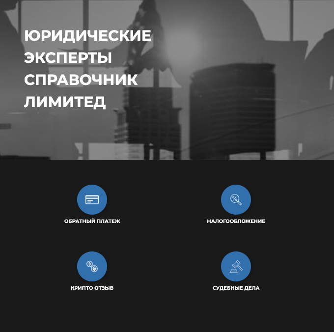 обзор на SOLICITORS EXPERTS DIRECTORY LIMITED