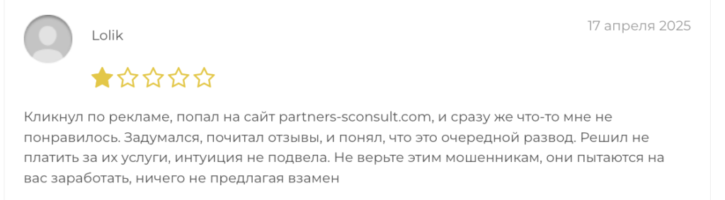 отзывы о ООО «Партнёр’С»