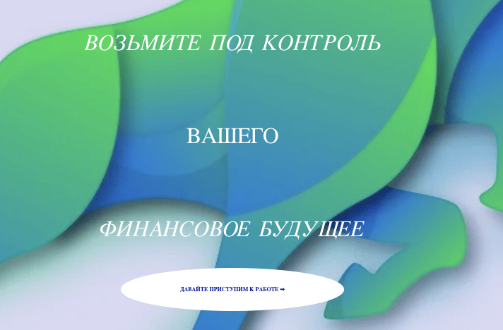 обзор на GrowVest