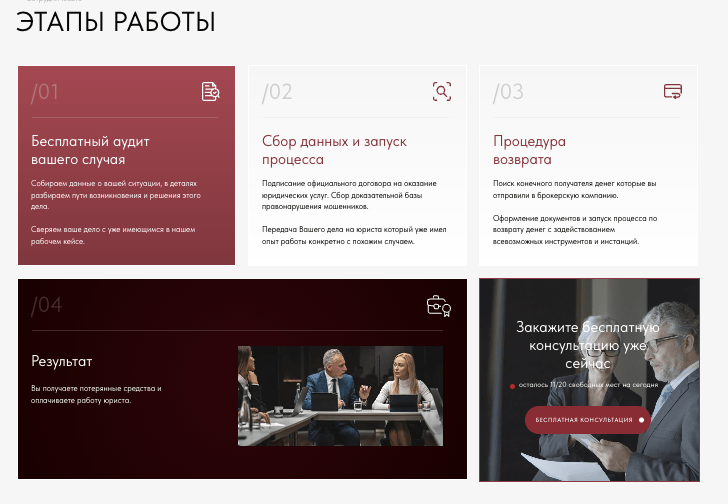 обзор Trend Law