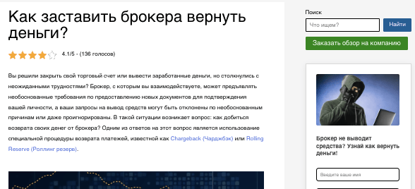 информация о Stop-Scam