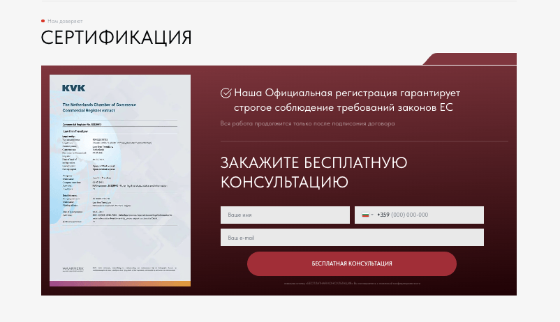 что известно о Trend Law