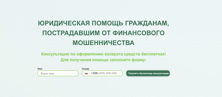 обзор ООО «Закон и Право»