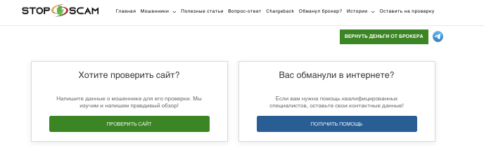 обзор на Stop-Scam
