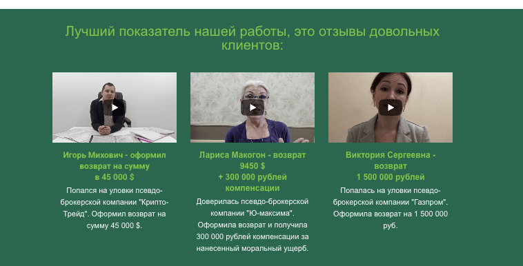 информация про ООО «Закон и Право»